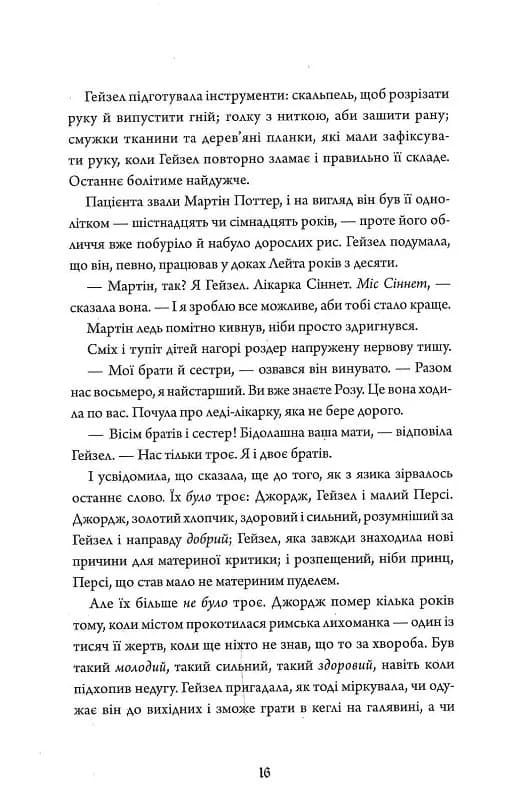 Безсмертя: історія кохання — мініатюра 8