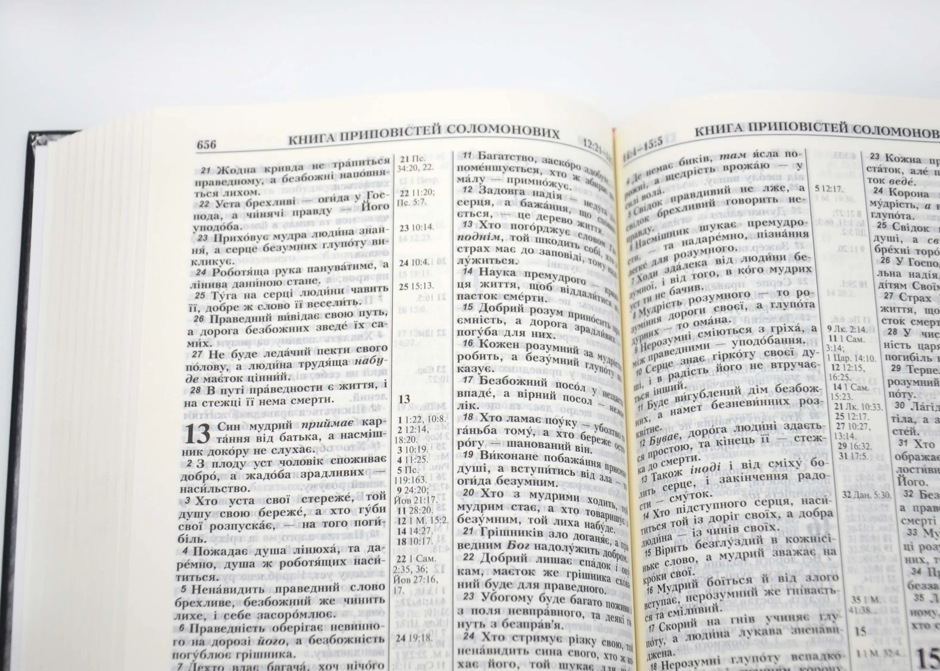 Біблія 10432 чорна — мініатюра 4