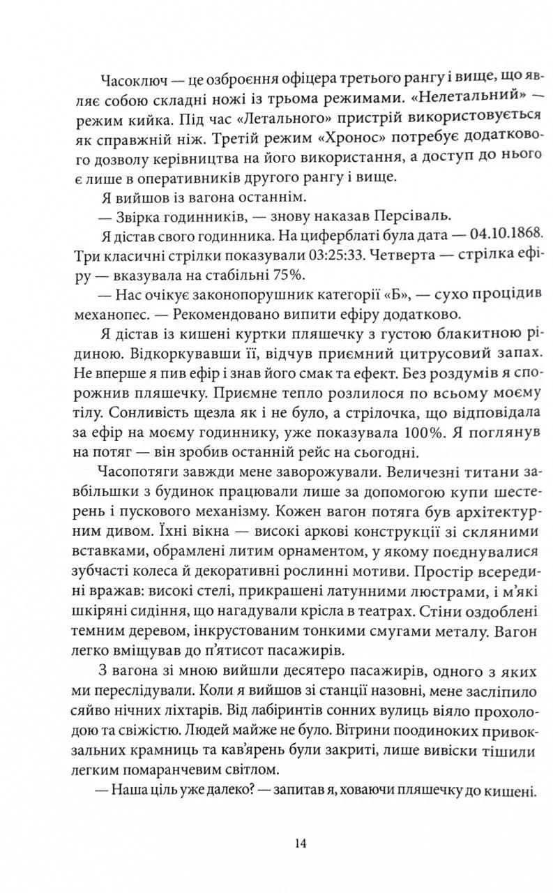 Блакить — мініатюра 3