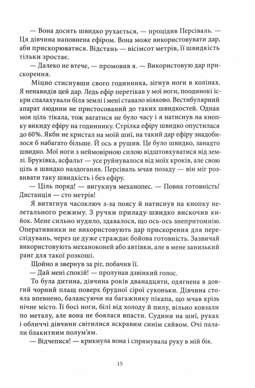 Блакить — мініатюра 4