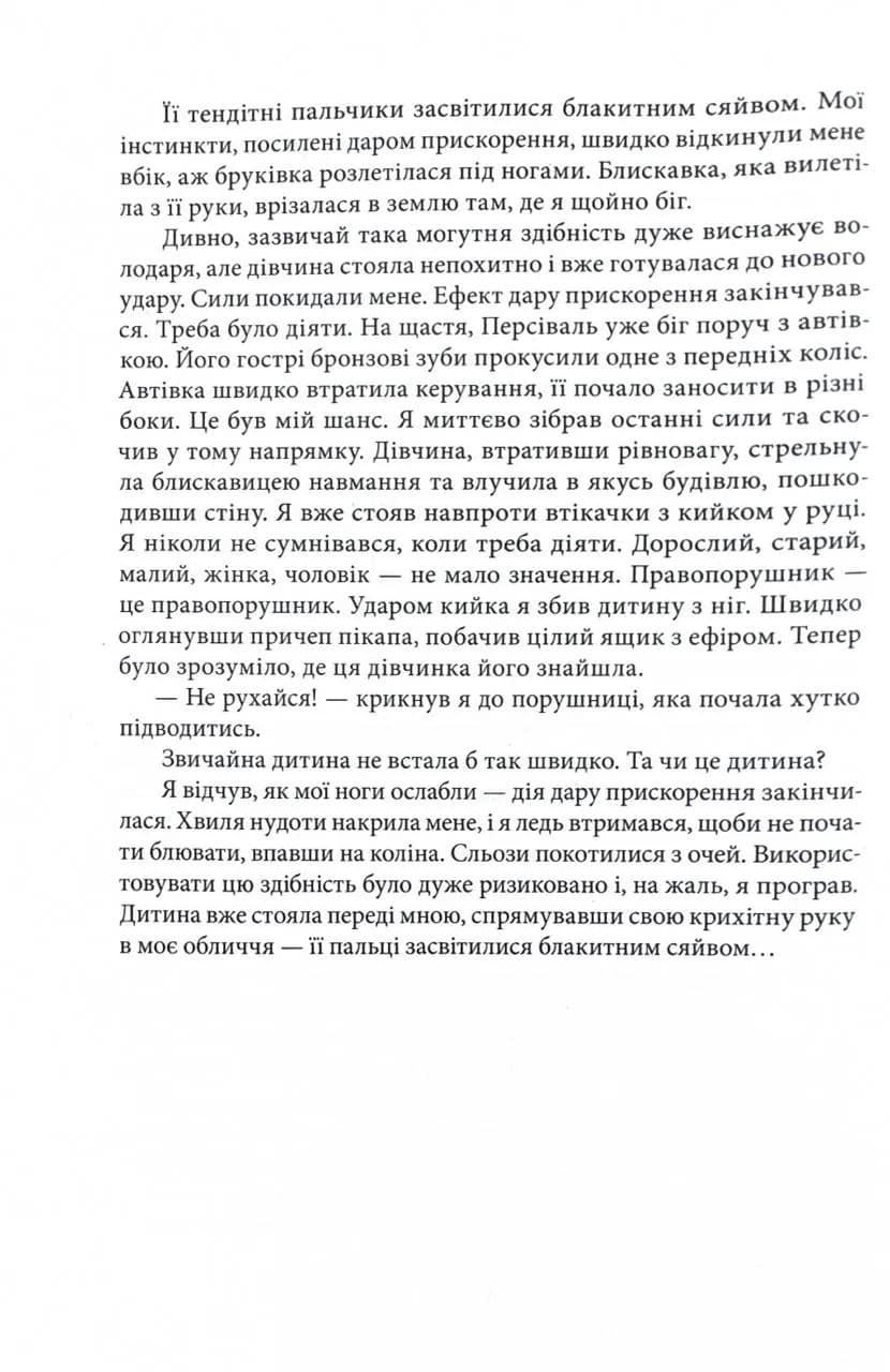 Блакить — мініатюра 5