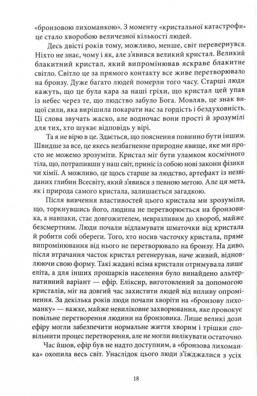 Блакить — мініатюра 7