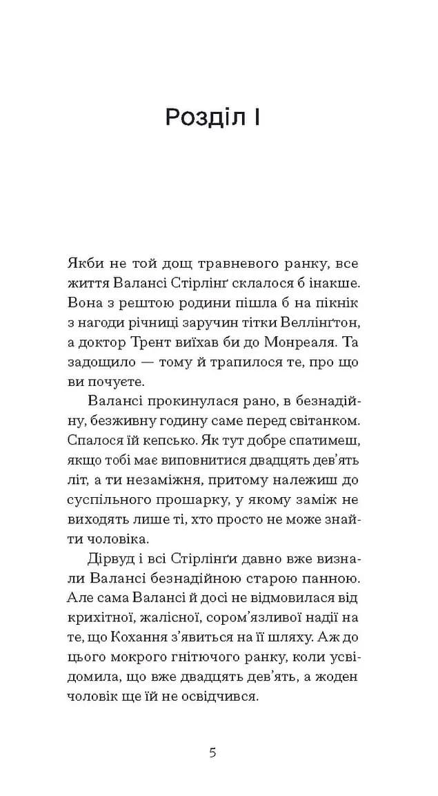 Блакитний замок — мініатюра 2