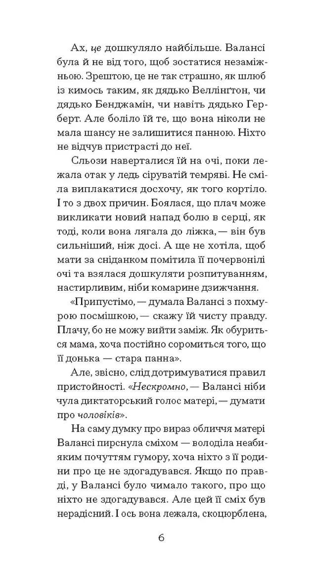 Блакитний замок — мініатюра 3