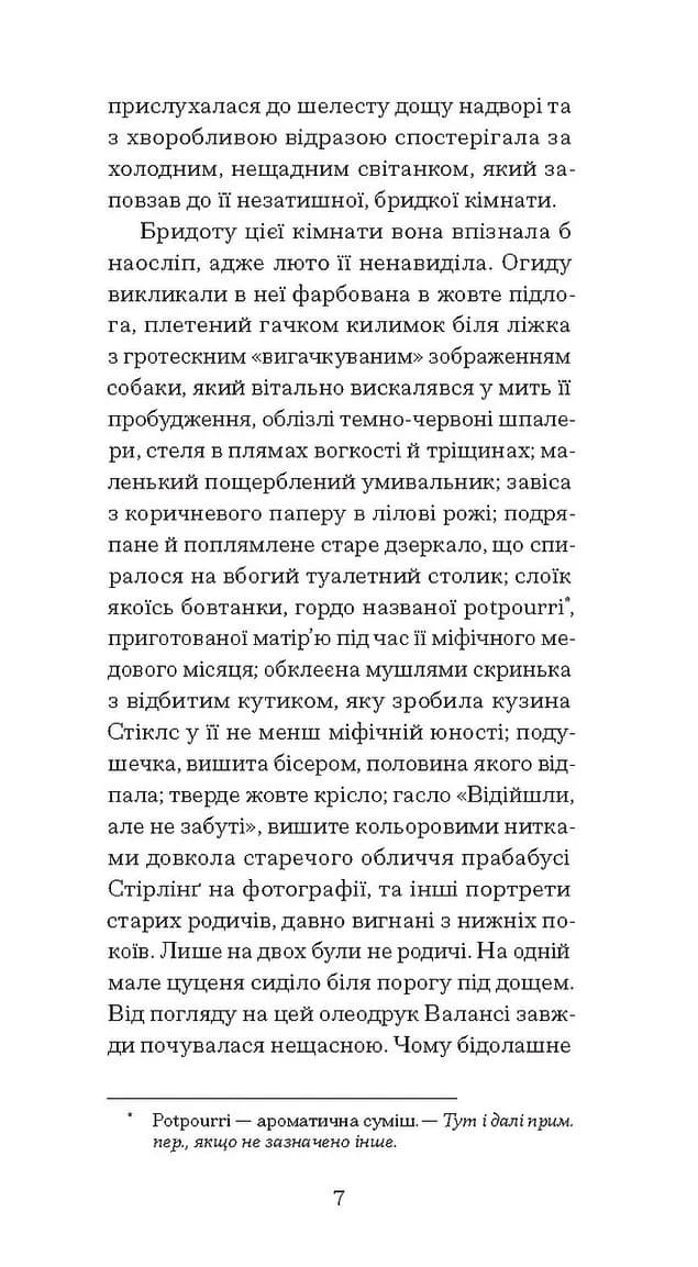 Блакитний замок — мініатюра 4