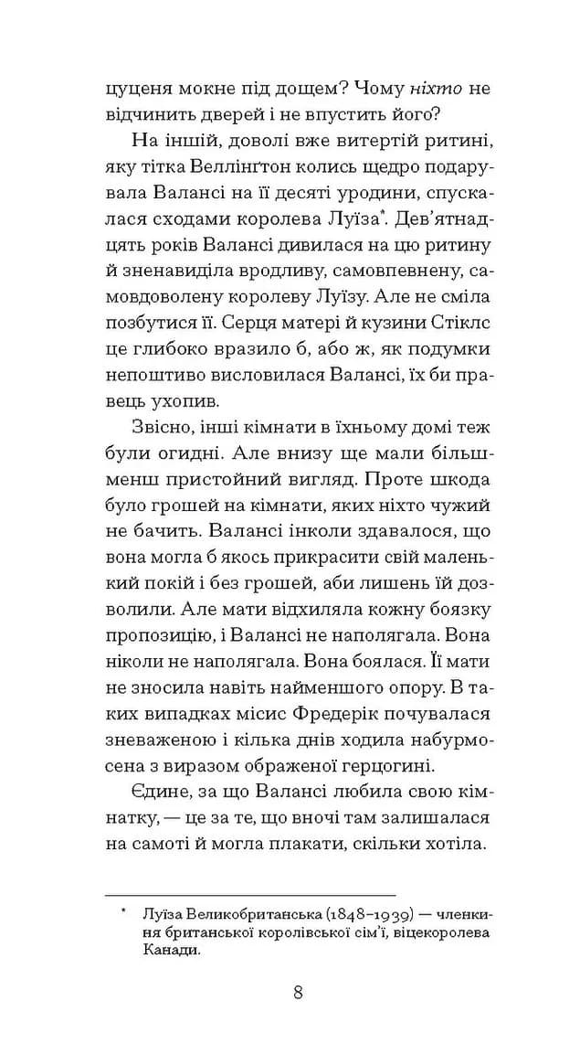 Блакитний замок — мініатюра 5