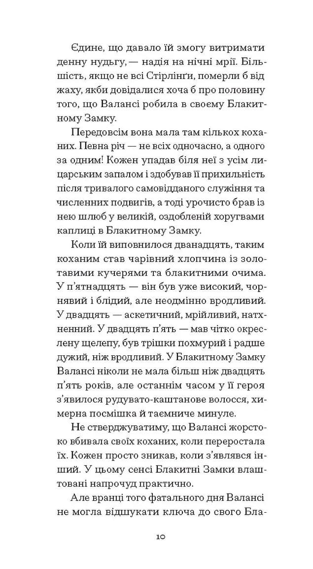Блакитний замок — мініатюра 7