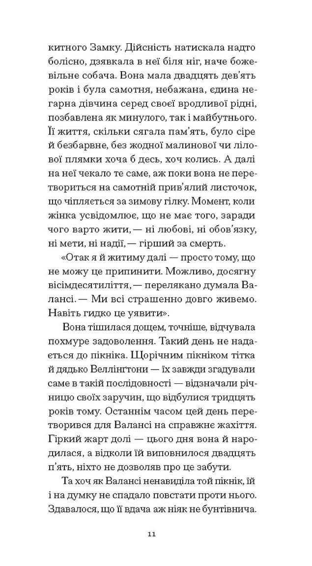 Блакитний замок — мініатюра 8
