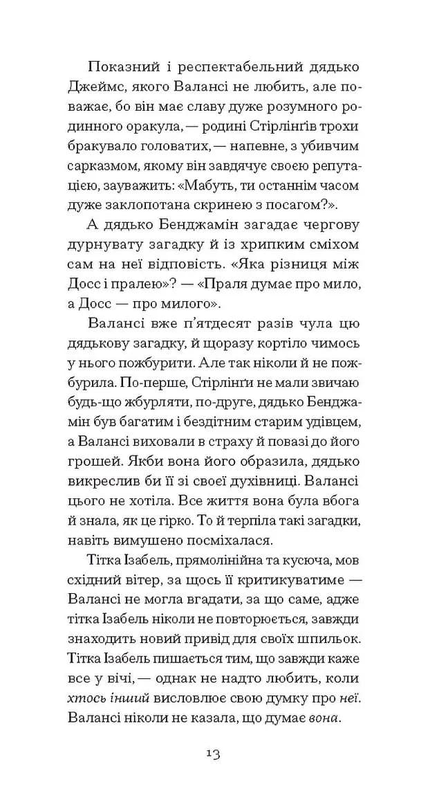 Блакитний замок — мініатюра 9