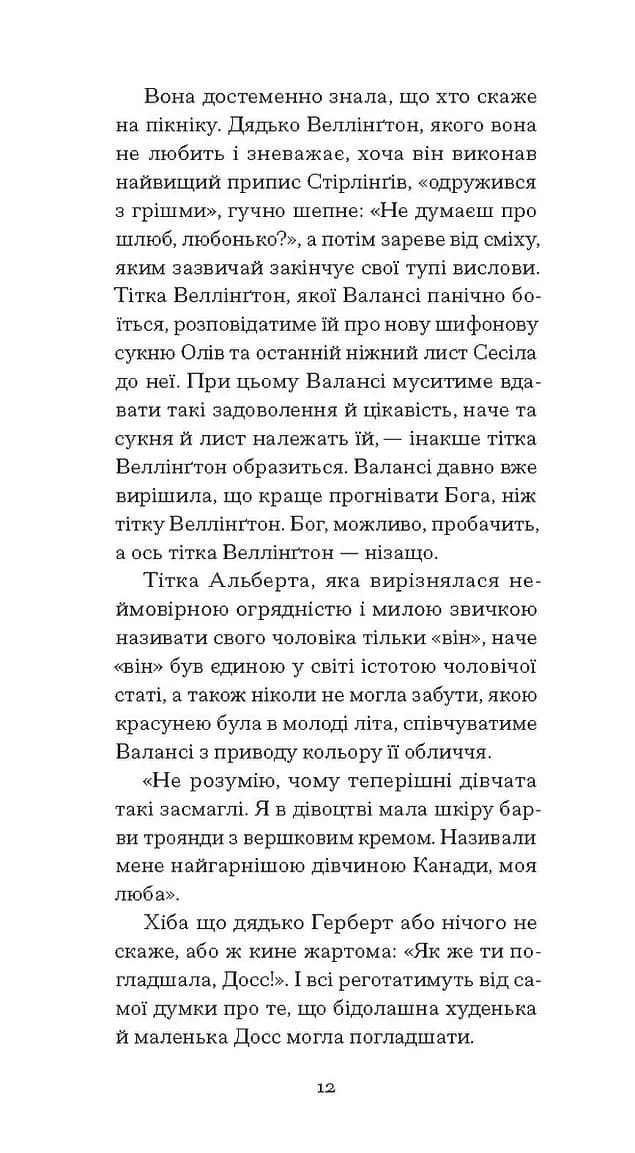 Блакитний замок — мініатюра 10