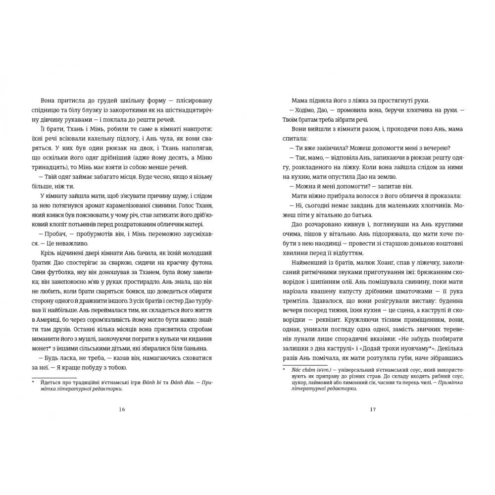 Блудні душі — мініатюра 3