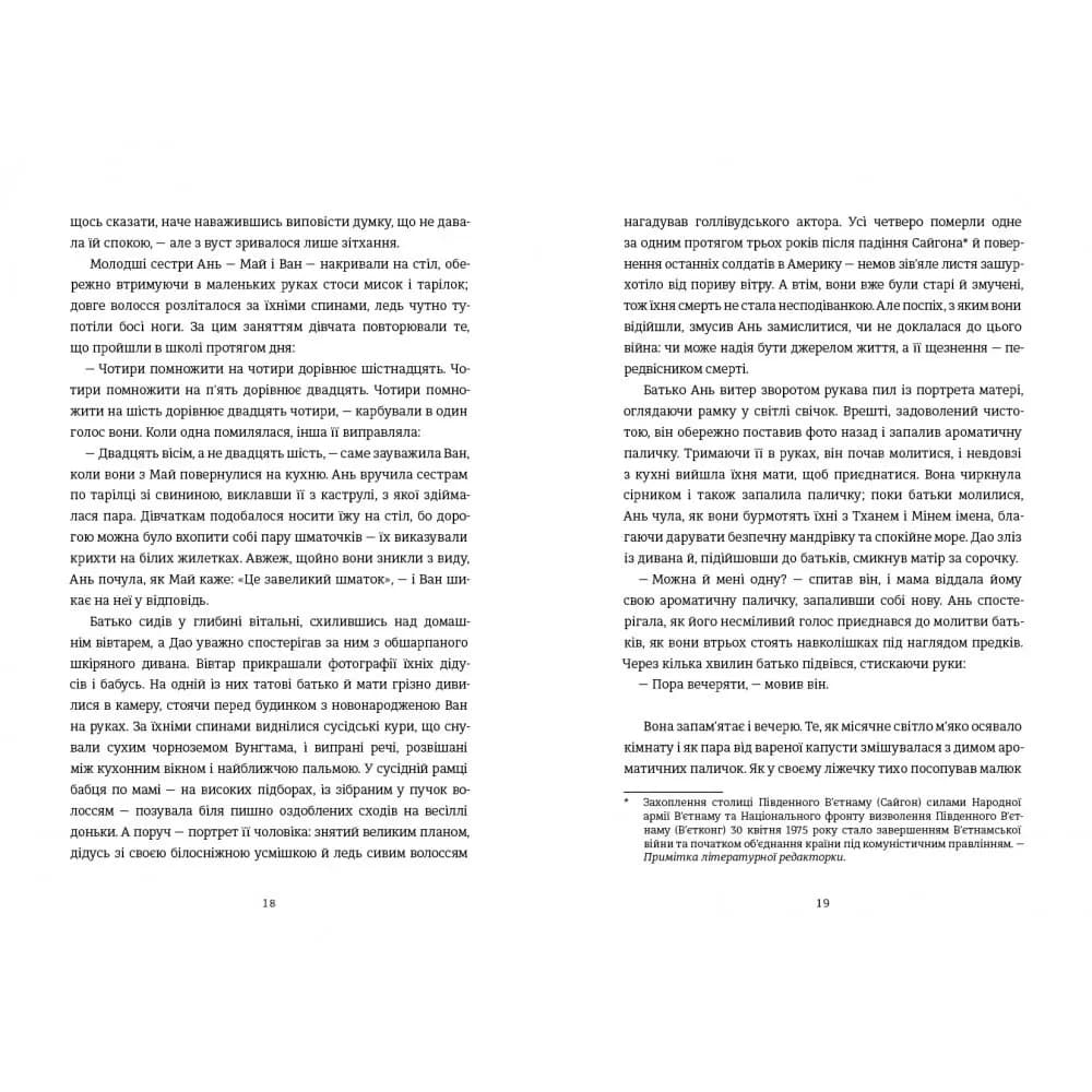 Блудні душі — мініатюра 4