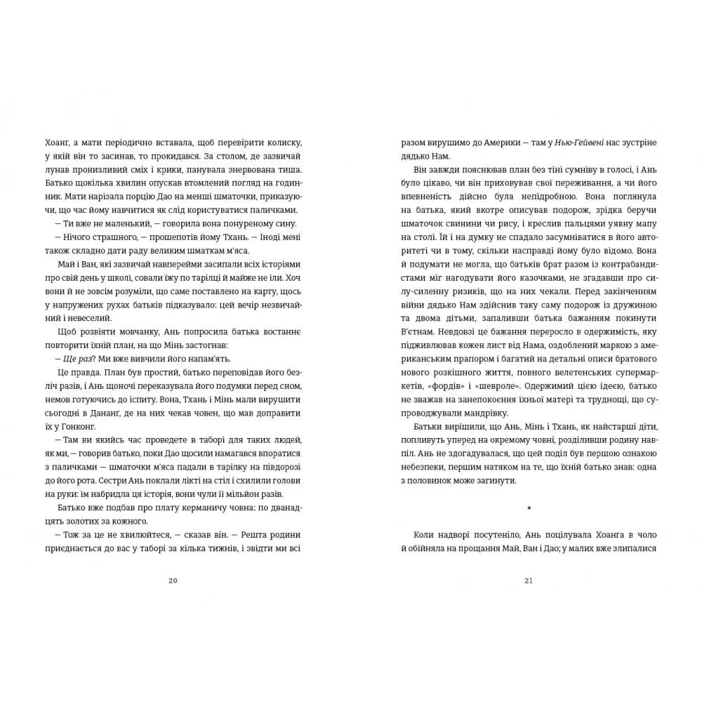 Блудні душі — мініатюра 5
