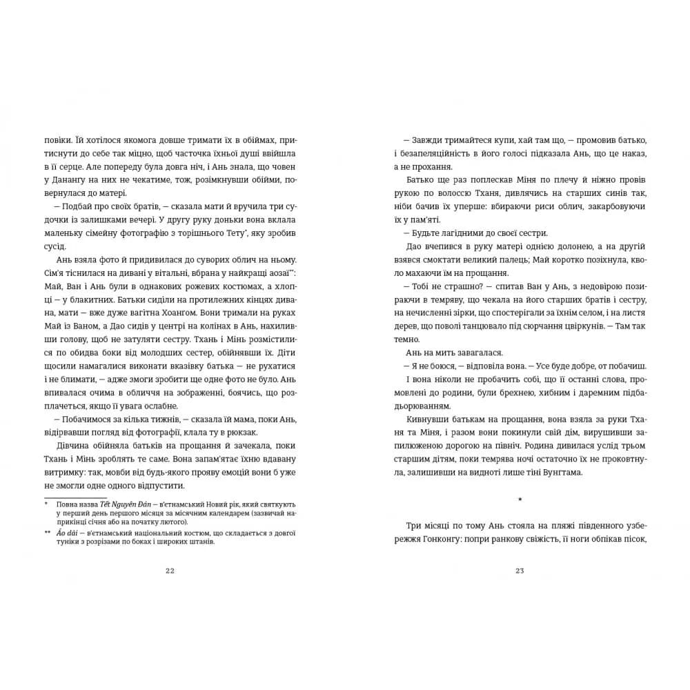 Блудні душі — мініатюра 6