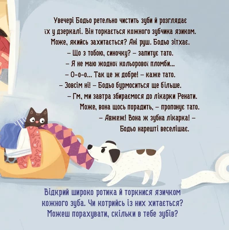 Бодьо і зубна фея — мініатюра 3