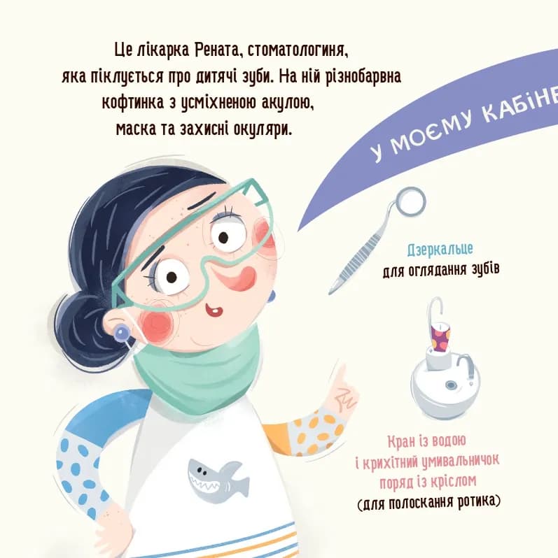 Бодьо і зубна фея — мініатюра 4