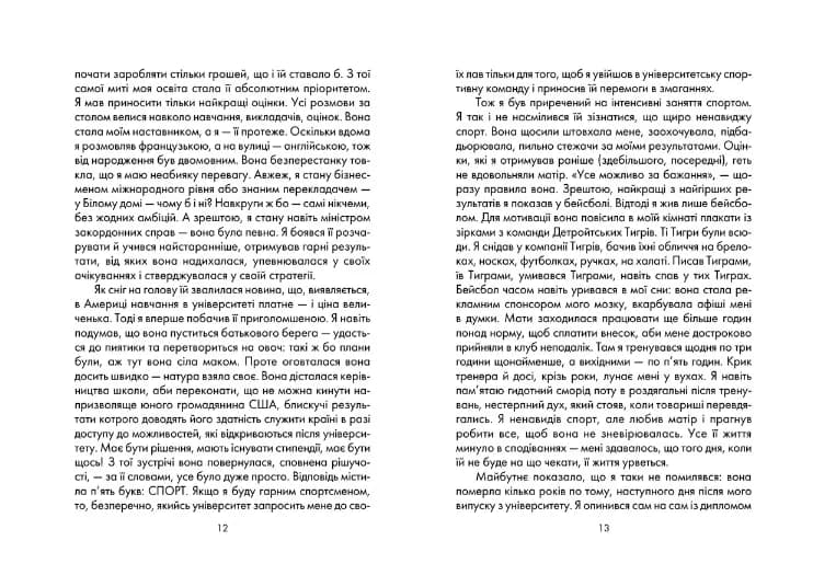 Бог завжди подорожує інкогніто — мініатюра 4