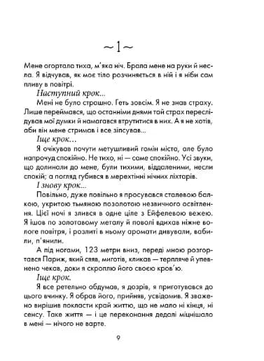 Бог завжди подорожує інкогніто — мініатюра 2