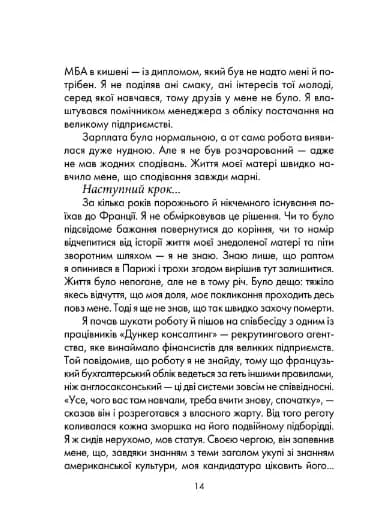 Бог завжди подорожує інкогніто — мініатюра 5