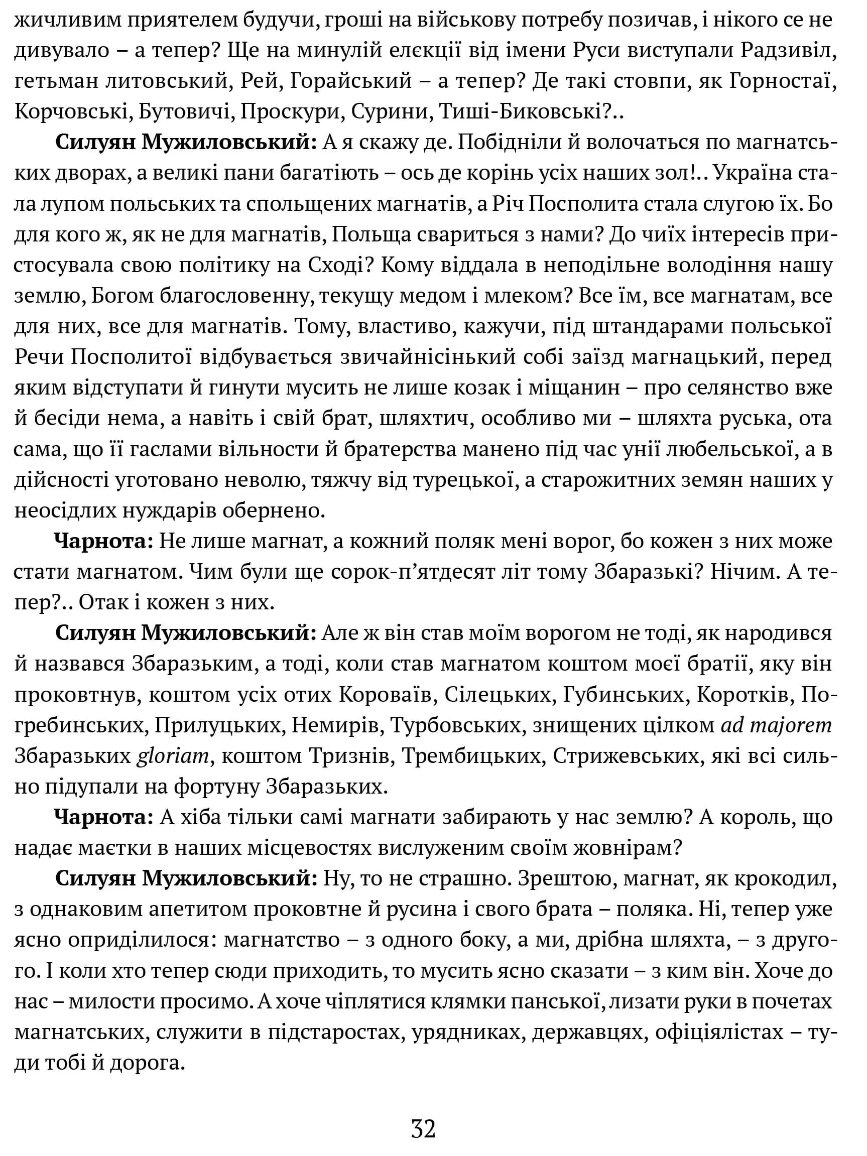 Богдан Хмельницький. Тетралогія — мініатюра 9