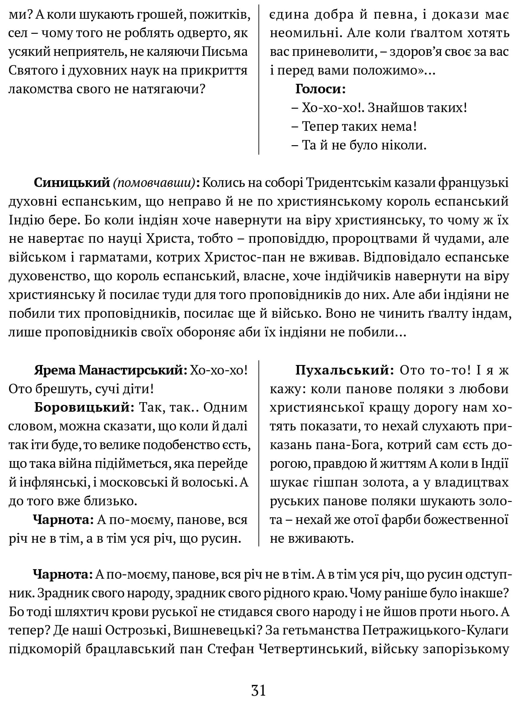 Богдан Хмельницький. Тетралогія — мініатюра 8