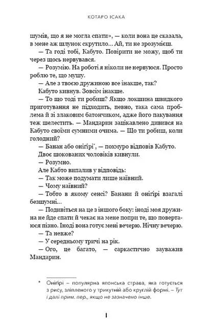 Богомол — мініатюра 5