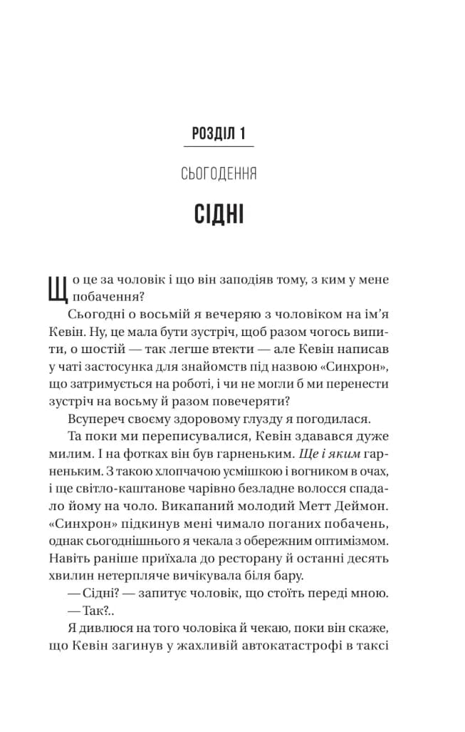 Бойфренд — мініатюра 4