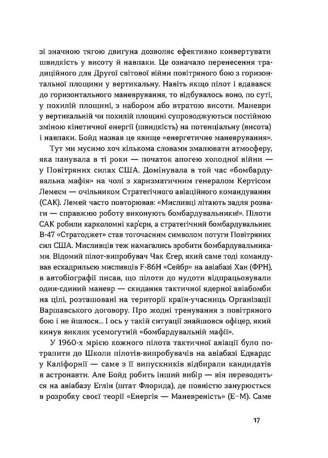 Бойовий сокіл. Історія F-16 — мініатюра 10