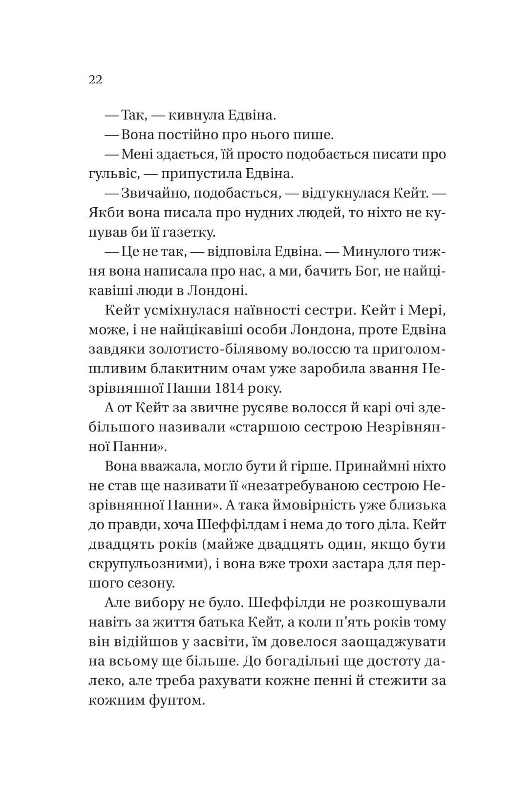 Бріджертони. Віконт, який мене кохав — мініатюра 4