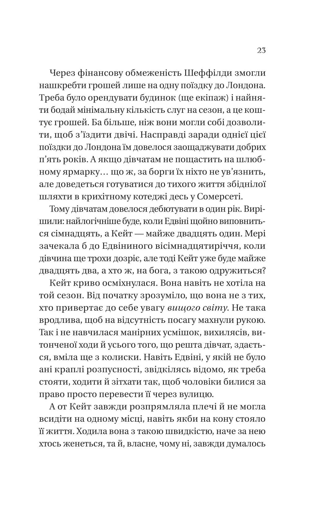 Бріджертони. Віконт, який мене кохав — мініатюра 5