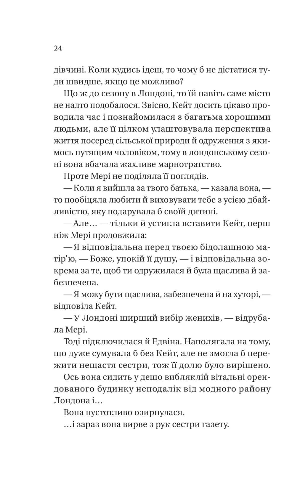 Бріджертони. Віконт, який мене кохав — мініатюра 6