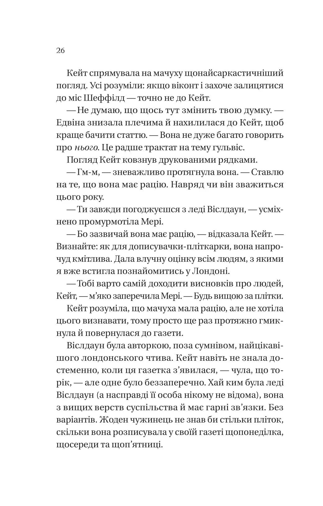 Бріджертони. Віконт, який мене кохав — мініатюра 8