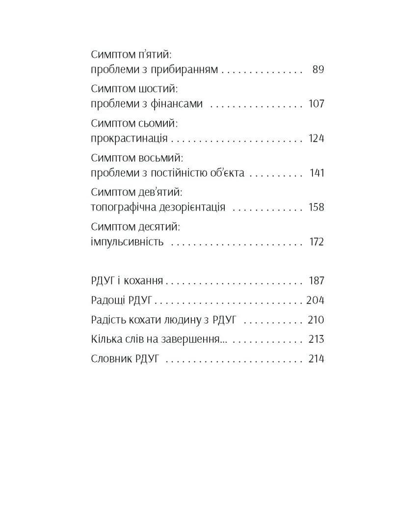 Брудна білизна — мініатюра 3