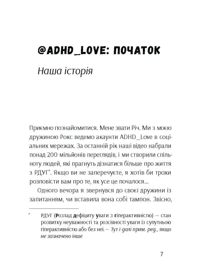 Брудна білизна — мініатюра 4