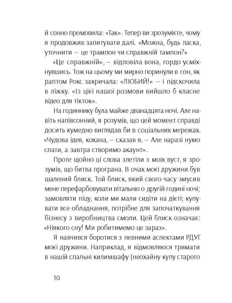 Брудна білизна — мініатюра 7
