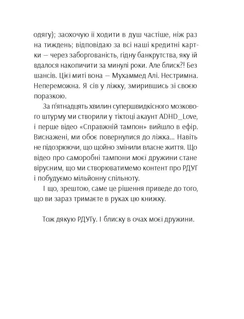 Брудна білизна — мініатюра 8