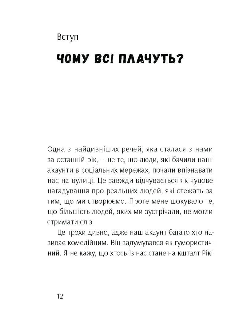 Брудна білизна — мініатюра 9