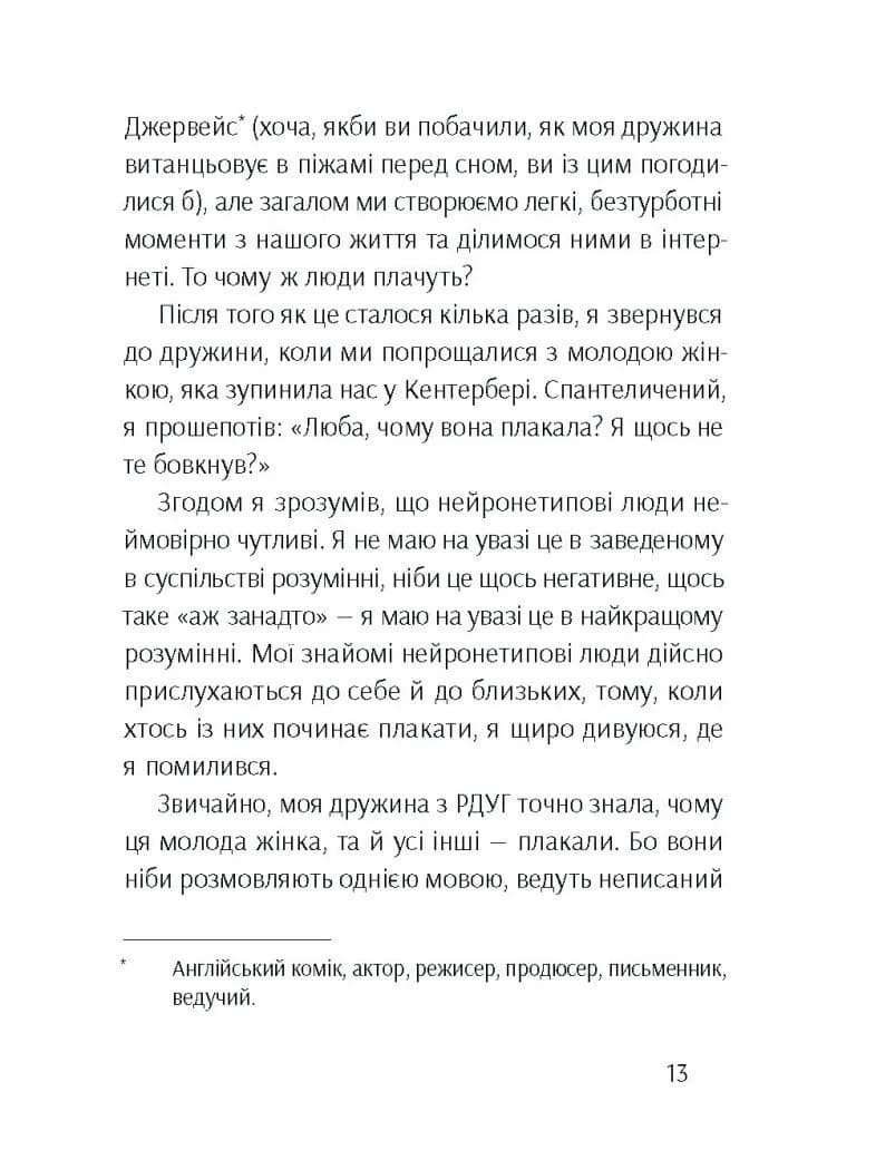 Брудна білизна — мініатюра 10