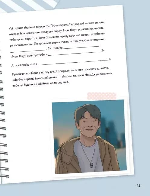 BTS і я. Твій неофіційний фанбук — мініатюра 5