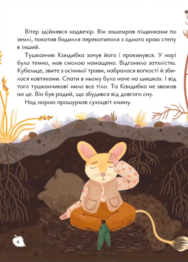 Будиночок на дереві — мініатюра 2