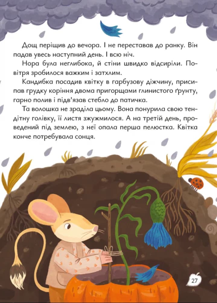 Будиночок на дереві — мініатюра 3