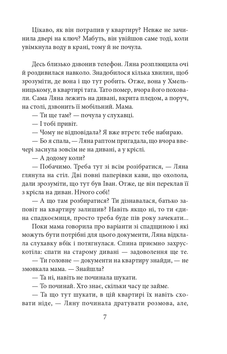 Будинок на аптекарській — мініатюра 6