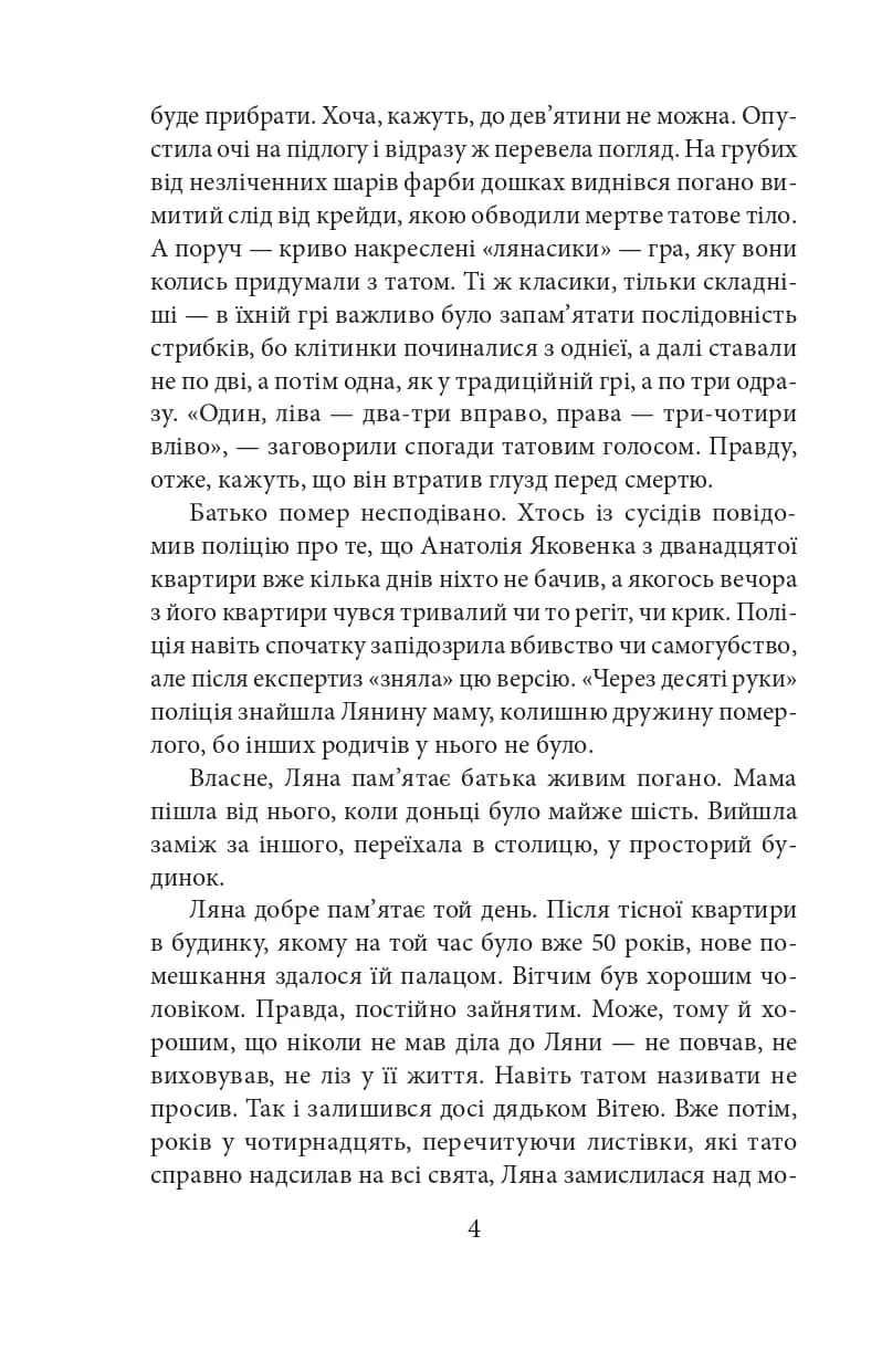 Будинок на аптекарській — мініатюра 3