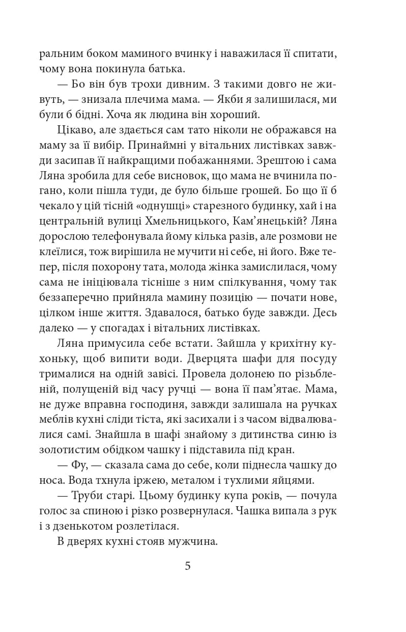 Будинок на аптекарській — мініатюра 4