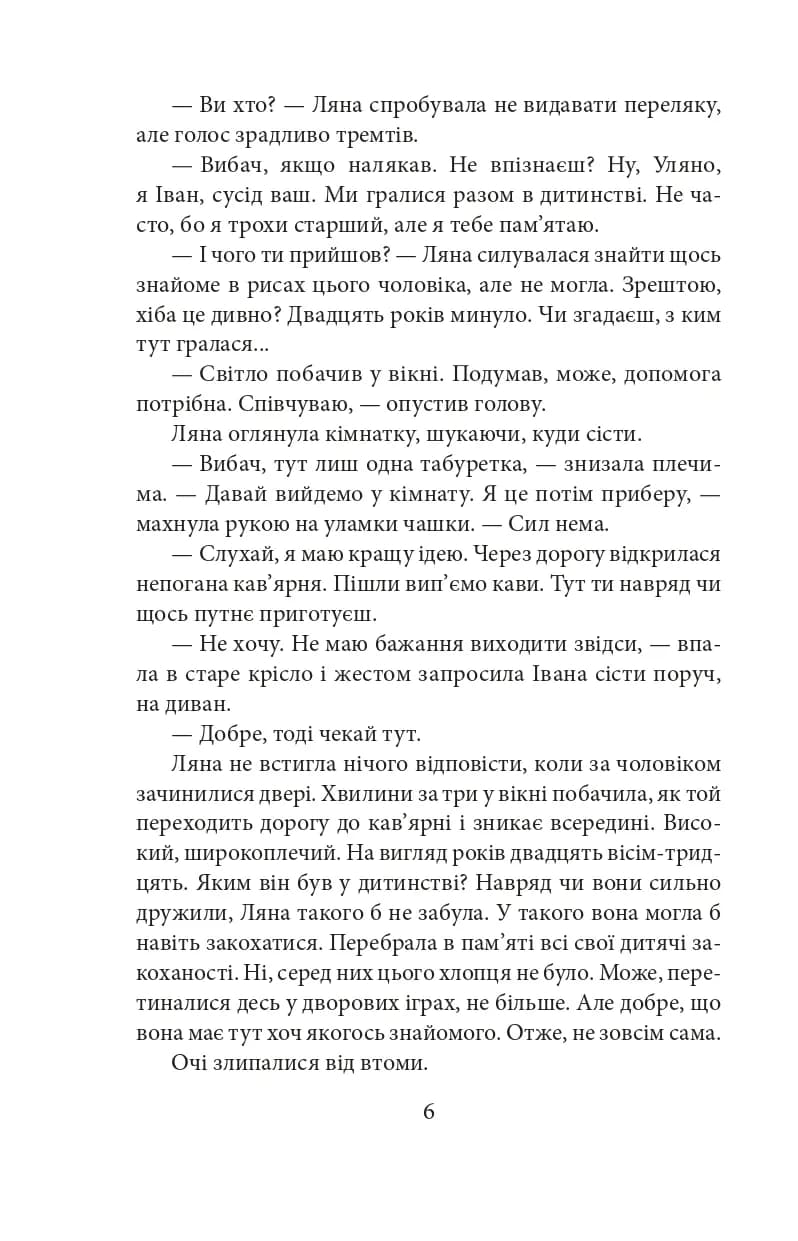 Будинок на аптекарській — мініатюра 5