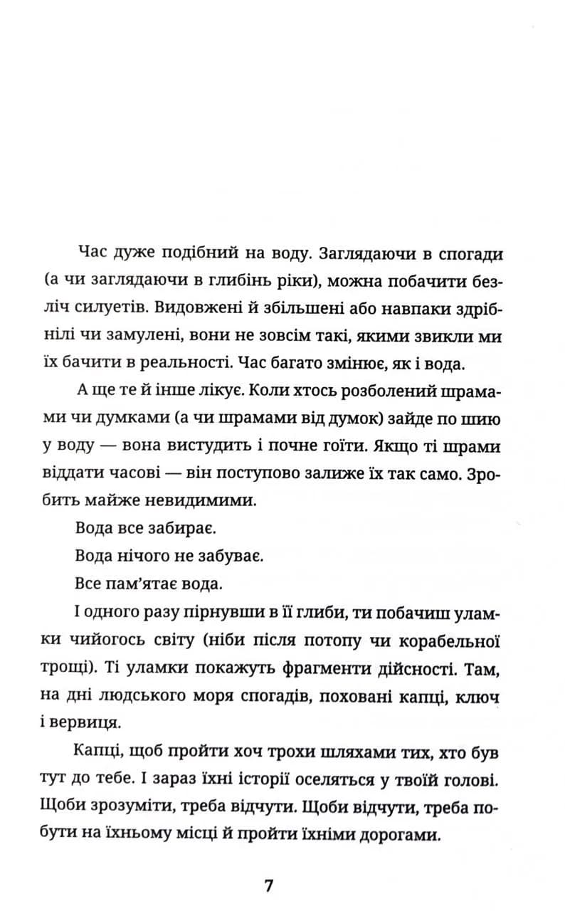 Бульбона — мініатюра 2