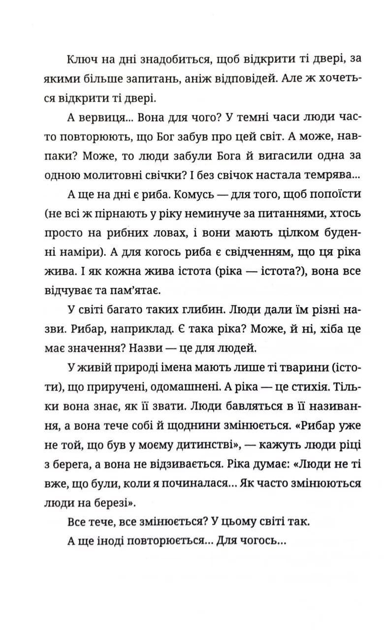 Бульбона — мініатюра 3