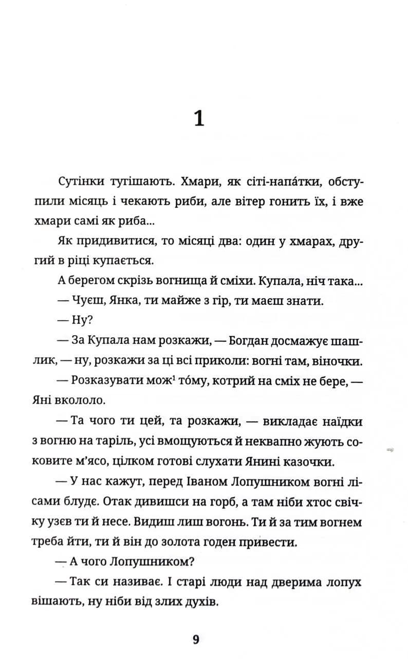 Бульбона — мініатюра 4