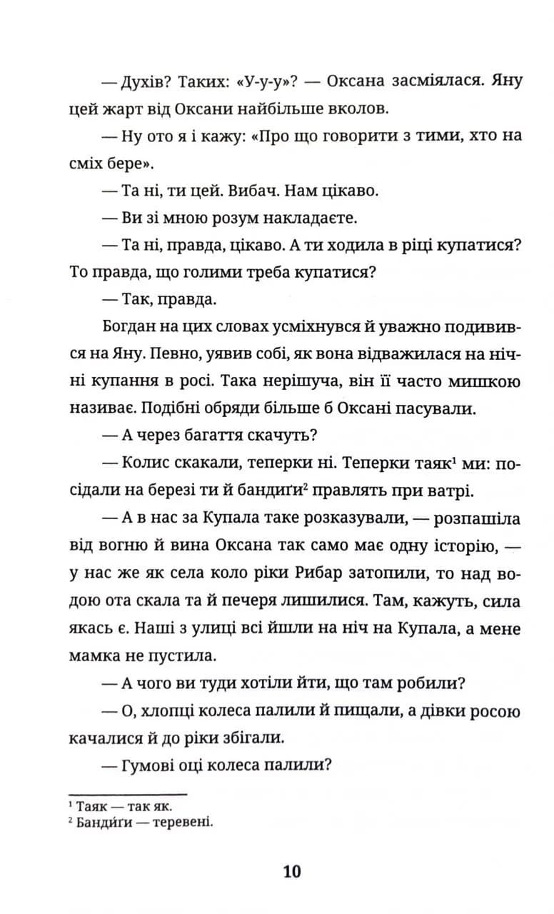 Бульбона — мініатюра 5