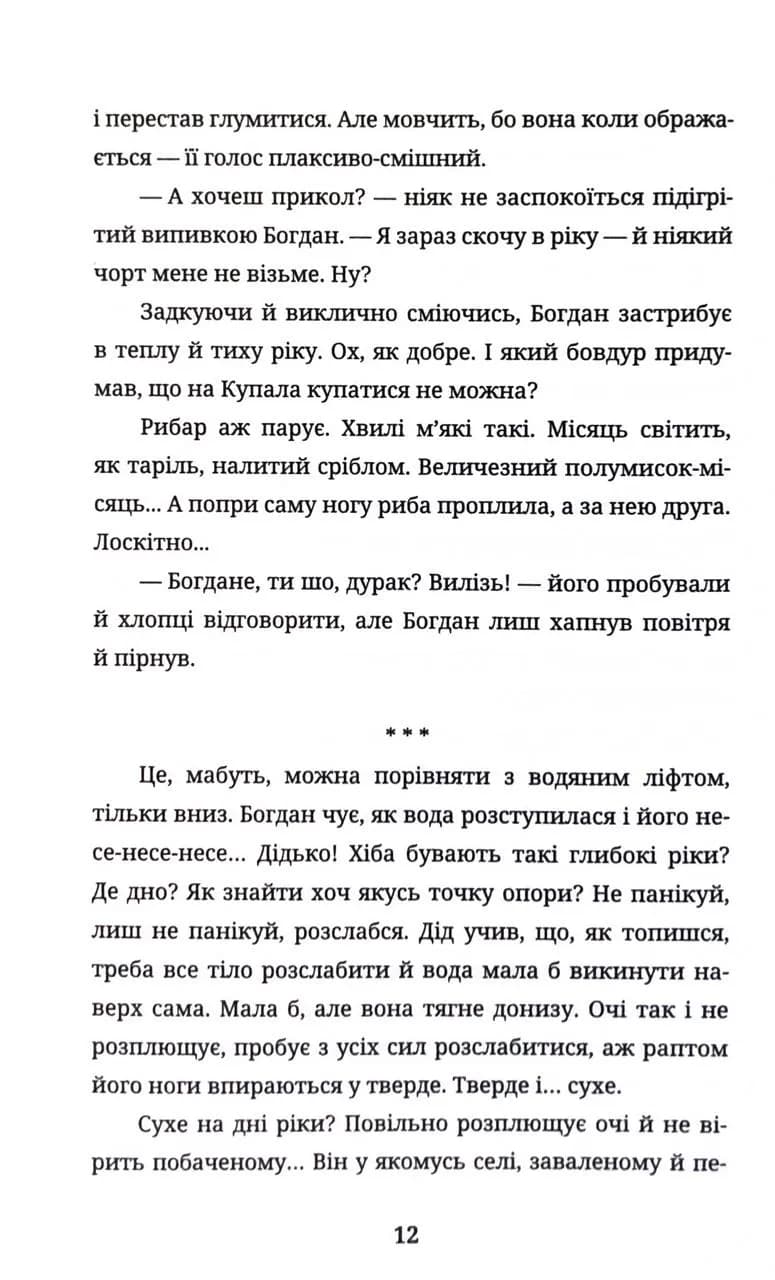 Бульбона — мініатюра 7